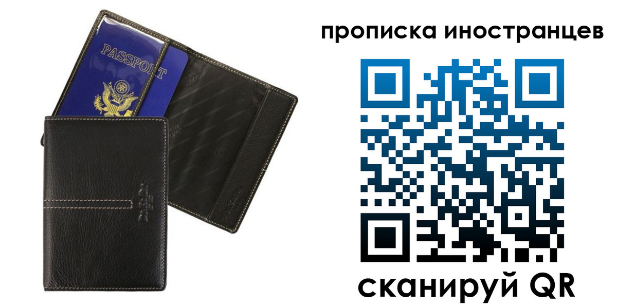 прописка в Николаевске-на-Амуре