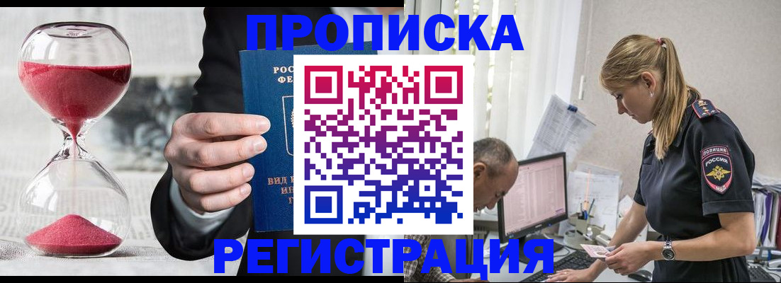 временная регистрация для всех в Николаевске-на-Амуре