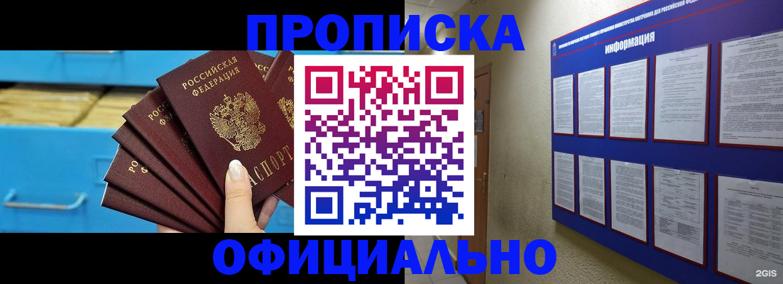 регистрация в Николаевске-на-Амуре