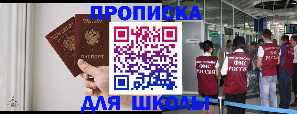 прописка от собственника в Николаевске-на-Амуре