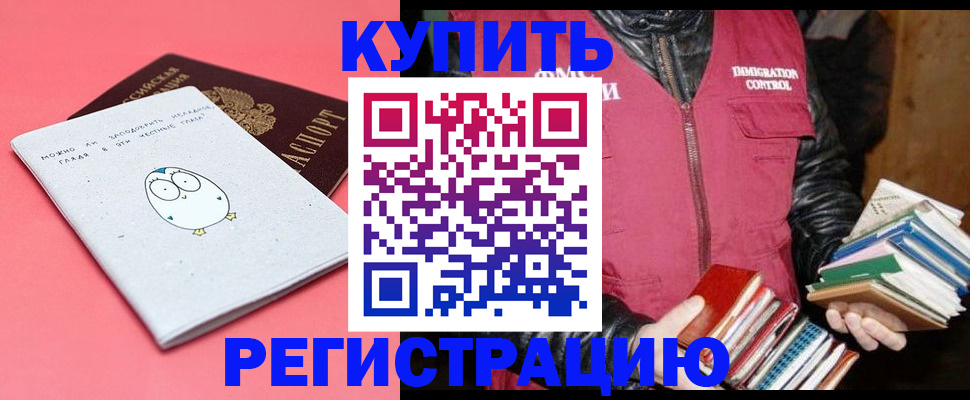прописка поиск в Николаевске-на-Амуре
